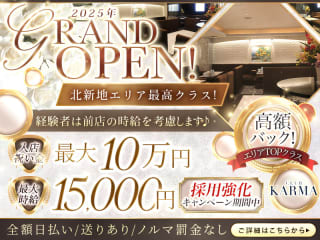 体入掲載CLUB KARMAの画像
