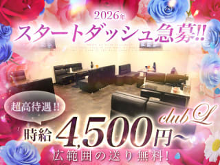 体入掲載Club Lの画像