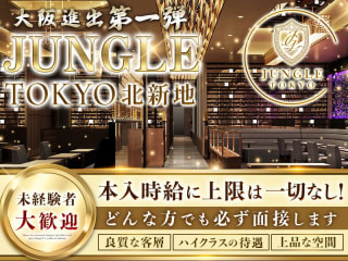 体入掲載JUNGLE TOKYO 北新地の画像