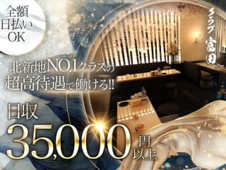 体入掲載クラブ富田の画像