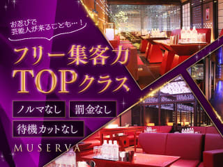 体入掲載MUSERVA（ミュゼルヴァ）祇園の画像