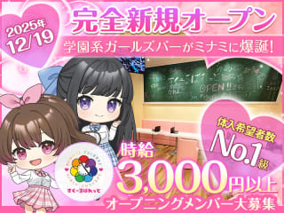 体入掲載School Paletteの画像