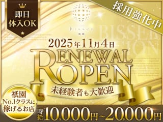 体入掲載bisser（ビゼ）祇園の画像