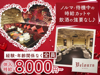 体入掲載Velours（ベロア）神戸の画像