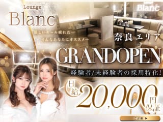 体入掲載Lounge Blancの画像