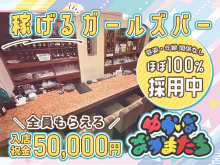 体入掲載ゆかいななかまたちの画像