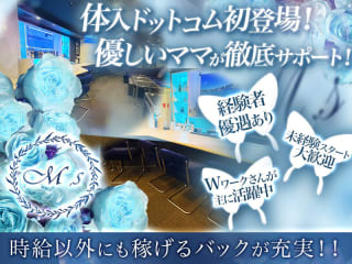 体入掲載M'sの画像