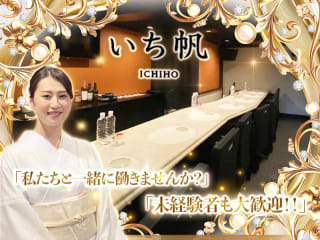 体入掲載いち帆の画像