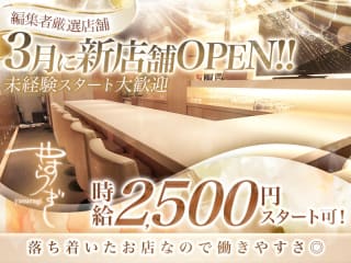 体入掲載やすらぎの画像