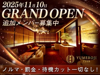 体入掲載夢露地（ユメロジ）神戸の画像