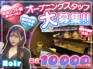 体入掲載Noirの画像