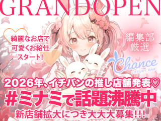 体入掲載Chanceの画像