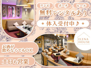 体入掲載ELENA HOUSE（エレナハウス）京都の画像