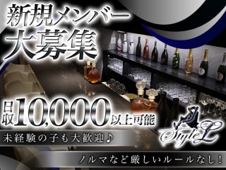 体入掲載Style Lの画像