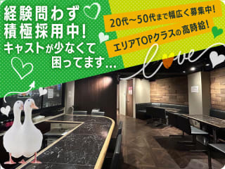 体入掲載DiningClub Canardの画像