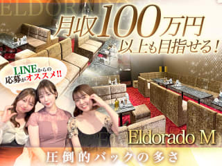 体入掲載Eldorado Mの画像