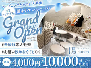 体入掲載member's 陽の画像