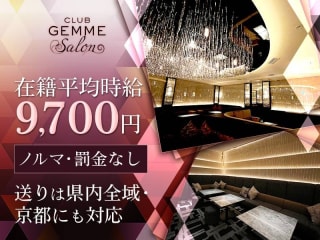 体入掲載CLUB GEMME Salon（ジェムサロン）草津の画像