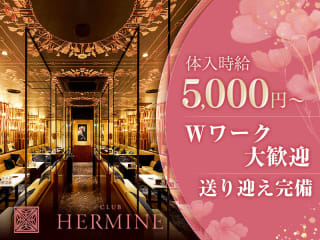 体入掲載HERMINE（エルミネ）和歌山の画像