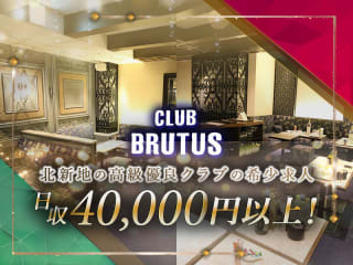 体入掲載CLUB BRUTUSの画像