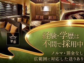 体入掲載翠彩（スイサイ）の画像