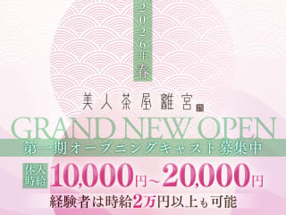 体入掲載美人茶屋RIKYU　ミナミの画像