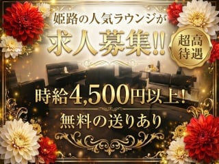 体入掲載Club Lの画像