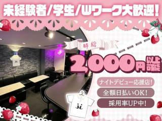 体入掲載i&iの画像