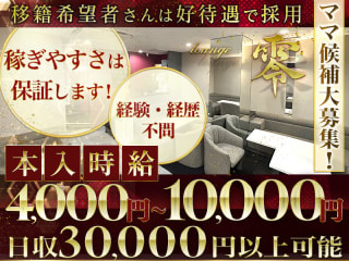 体入掲載ラウンジ零の画像