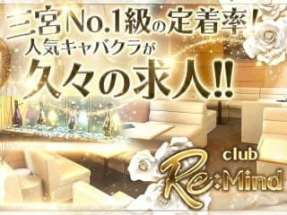 体入掲載club Re：Mindの画像