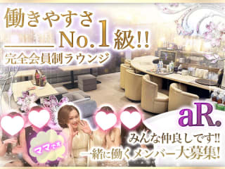 体入掲載aR.の画像
