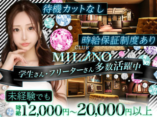 体入掲載Club MILANOの画像
