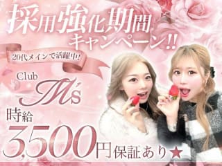 体入掲載club M'sの画像