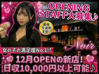 体入掲載Noirの画像