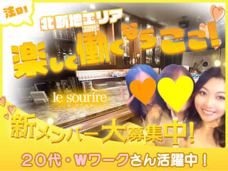 体入掲載le sourireの画像