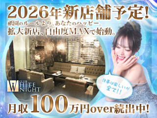 体入掲載CLUB WHITE NIGHTの画像