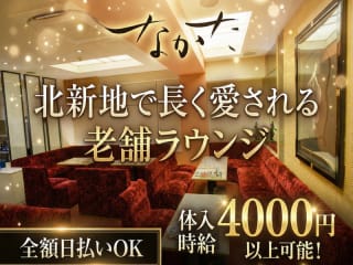 体入掲載なかたの画像