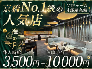 体入掲載禅の月の画像