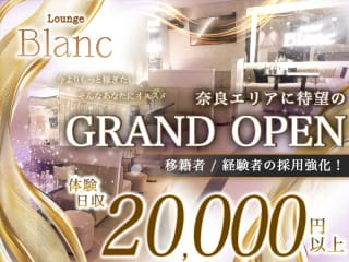 体入掲載Lounge Blancの画像