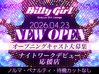 体入掲載BILLY GIRLの画像
