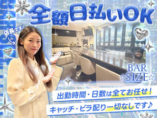 体入掲載BAR SIZEの画像
