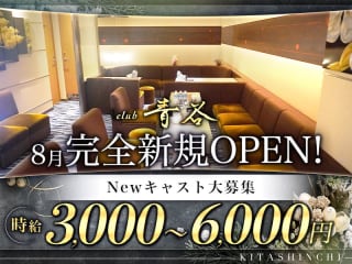 体入掲載club 青谷の画像