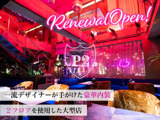 体入掲載P2の画像