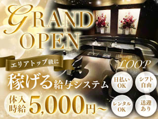 体入掲載Lounge　Loopの画像