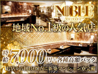 体入掲載 沖縄NOBLEの画像