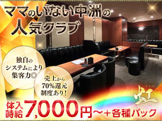 体入掲載くらぶ虹の画像