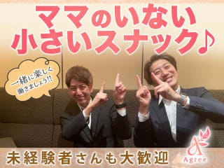 体入掲載Agreeの画像