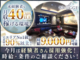 体入掲載CLUB BRUGGEの画像