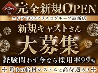 体入掲載ルナリア ラウンジの画像