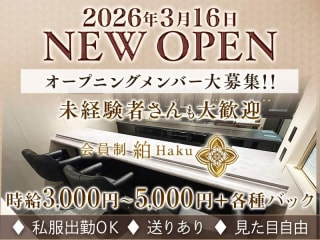 体入掲載会員制 絈の画像